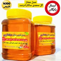 عسل طبیعی  ارگانیک گل محمدی ساکارز زیر 1 درصد ممتاز  مناسب دیابتی 1 کیلویی سبلان (مستقیم از زنبوردار)