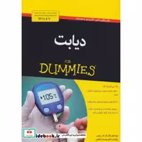 کتاب کتاب های دامیز دیابت