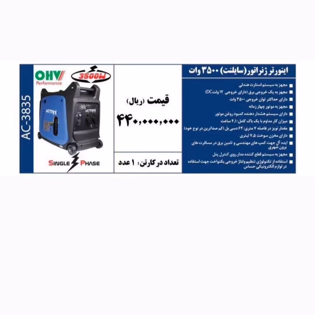اینورتر ژنراتور سایلنت 3500 وات