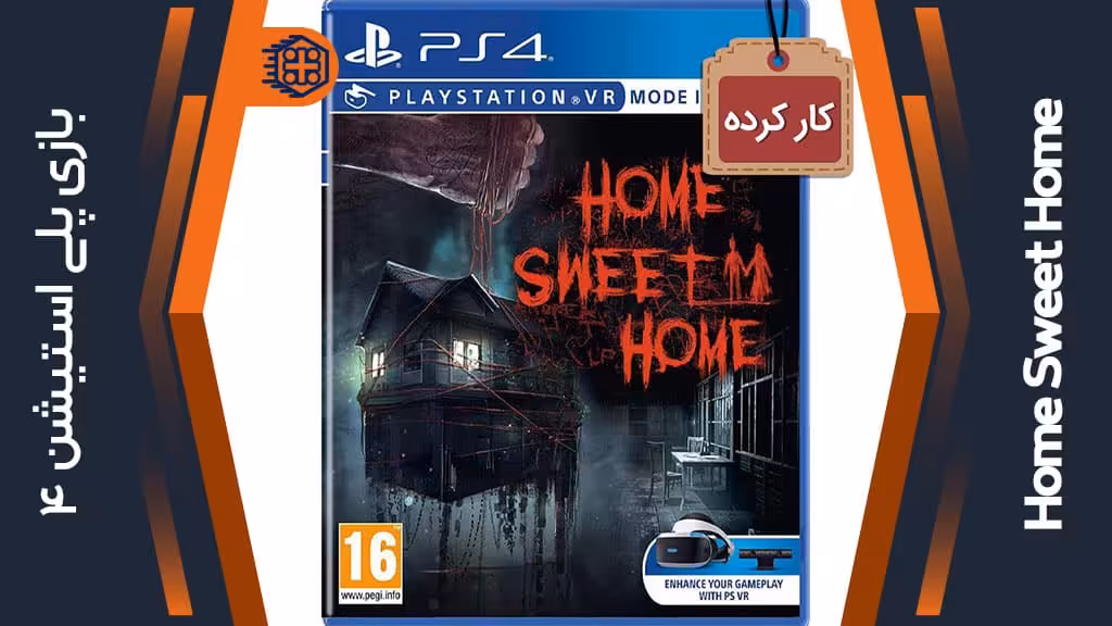 دیسک بازی Home Sweet Home کارکرده – مخصوص PS4