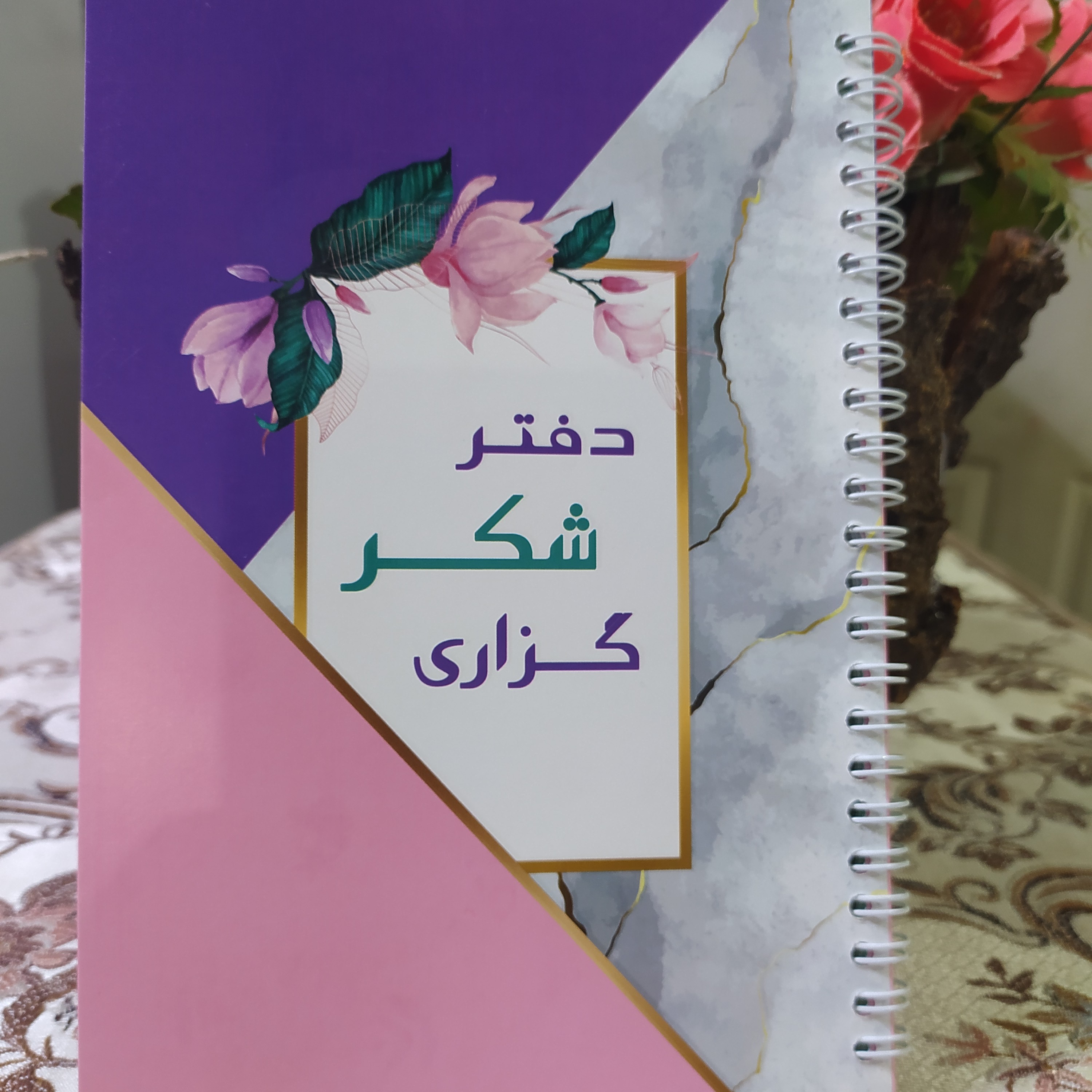 دفتر شکر گزاری زیبا و فانتزی