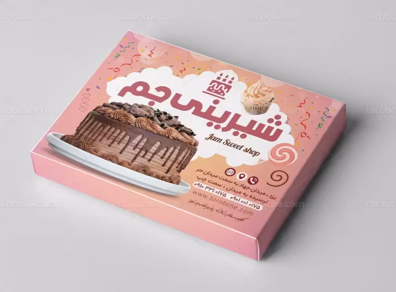 طرح لایه باز جعبه کیک و شیرینی | گرافیک با طعم تربچه