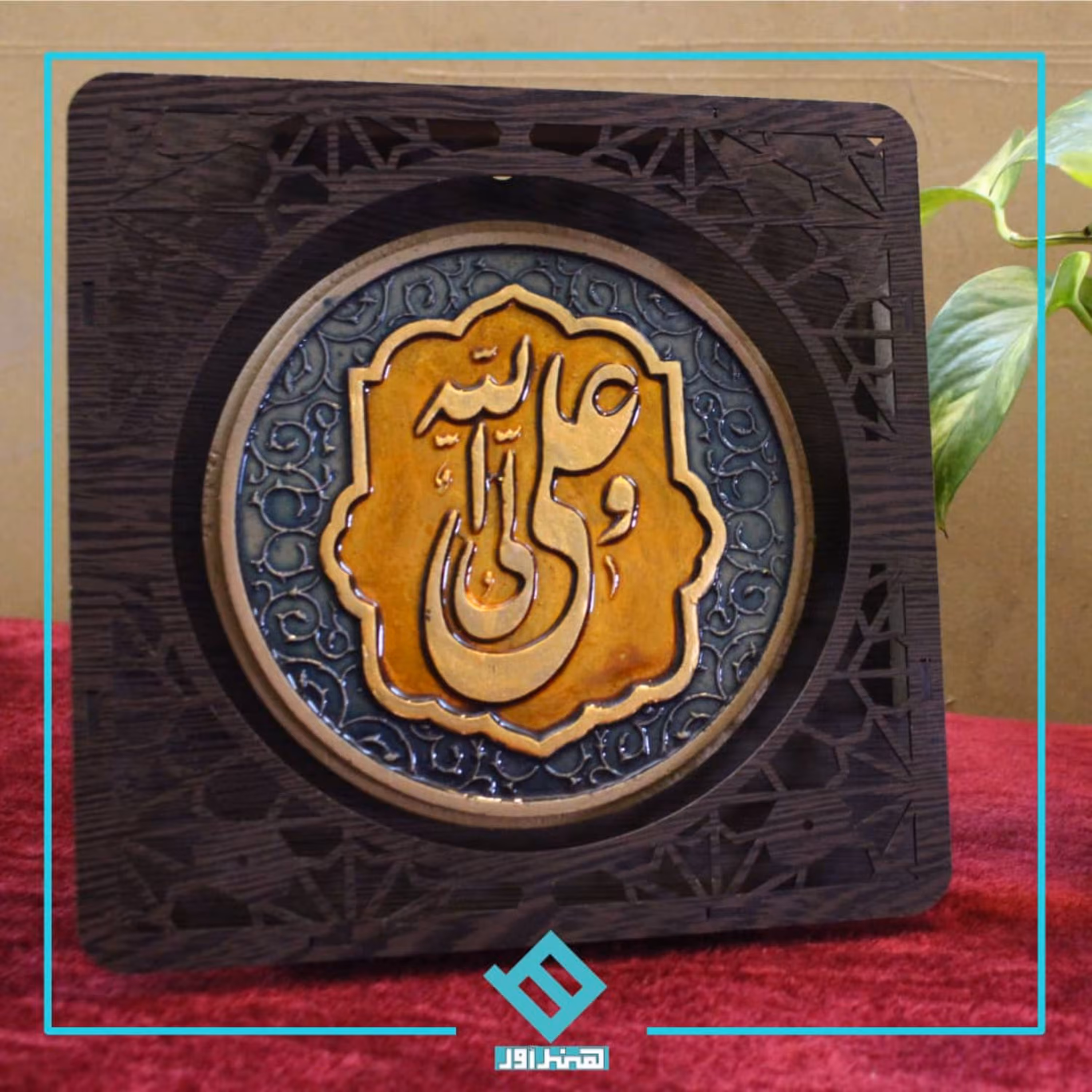 تابلو 20cmعلی ولی الله