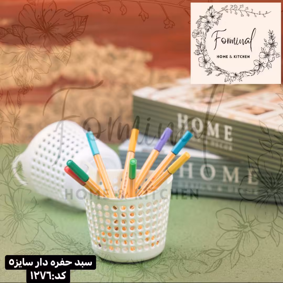 سبد حفره دار گرد همه کاره سایز پنج  زیباسازان 276