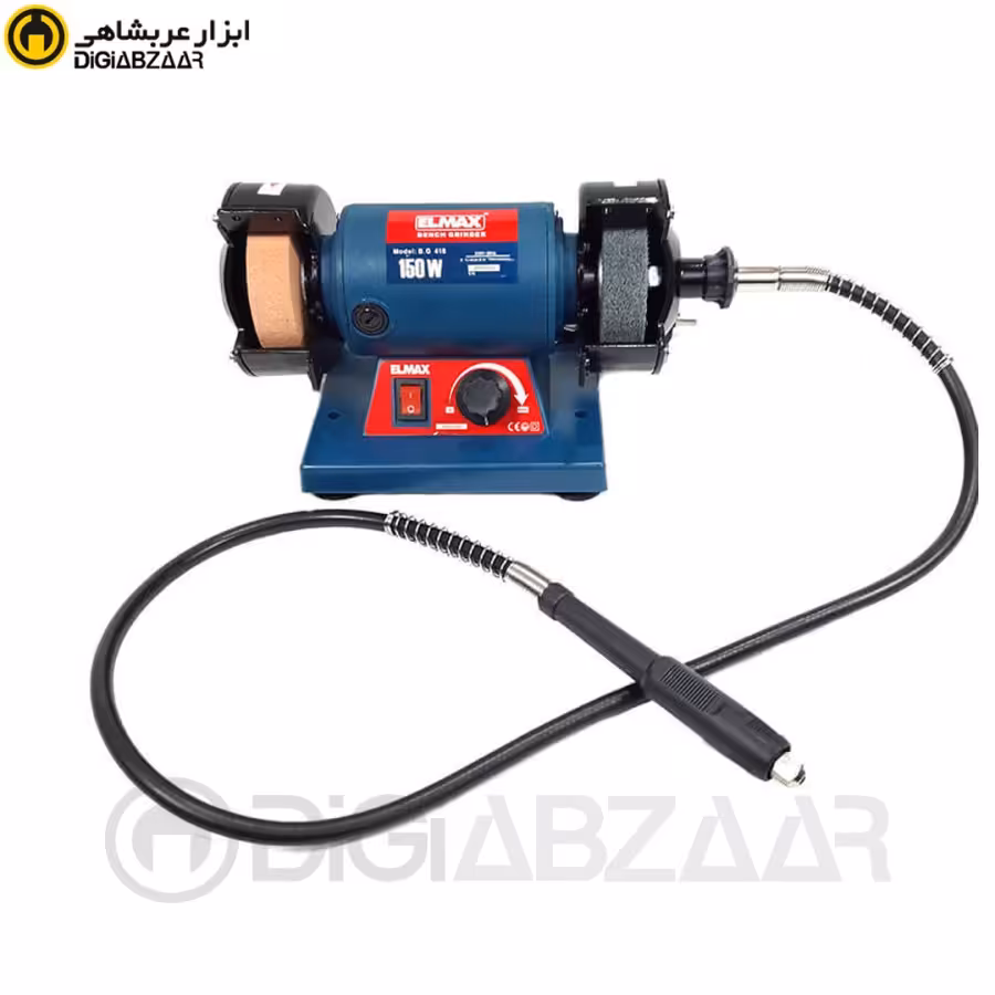 سنگ سمباده رومیزی خرطومی دار 7.5 سانت المکس مدل BG416