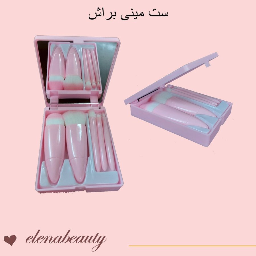 ست مینی براش با جعبه و آینه