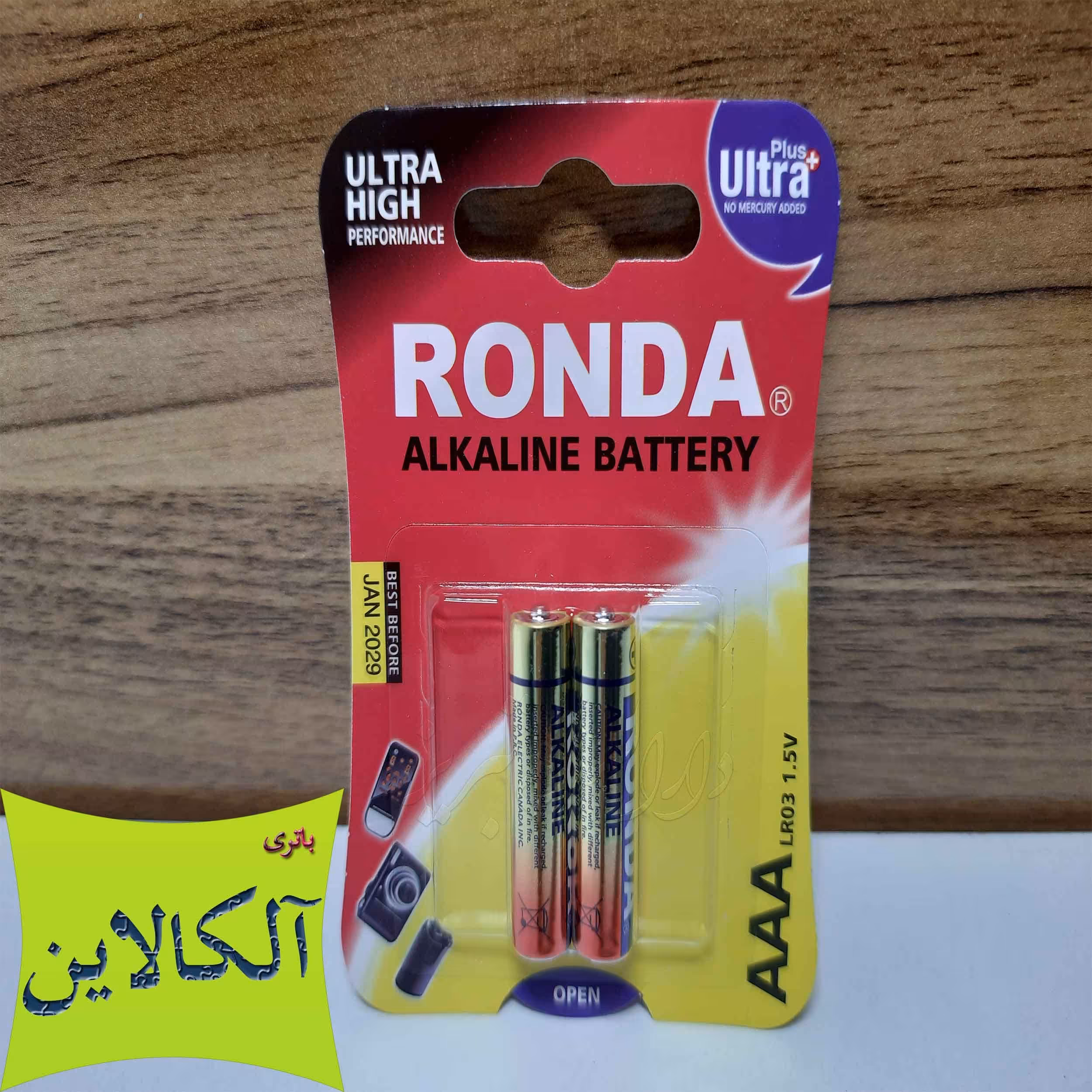 باتری نیم قلمی آلکالاین Ronda (بسته 2عددی) AAA