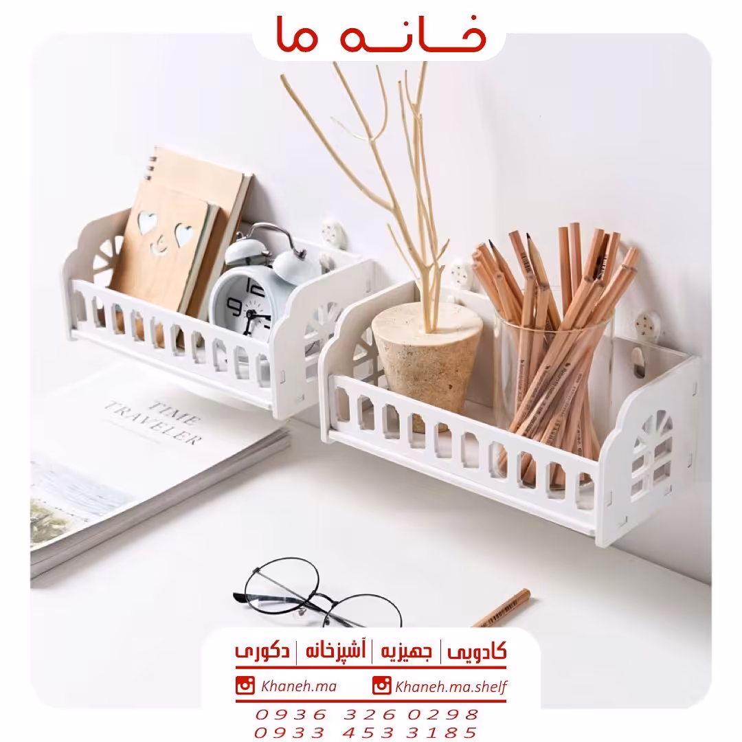 شلف دیواری همه کاره