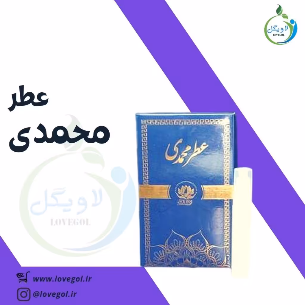 عطر گل محمدی لاویگل 1.5 میلی