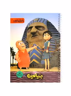 دفتر مشق 40 برگ ایمان طرح کارتونی - چی بخونم