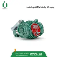 کمپرسور  باد پشت تراکتوری برند دگر ساخت کشور ترکیه
