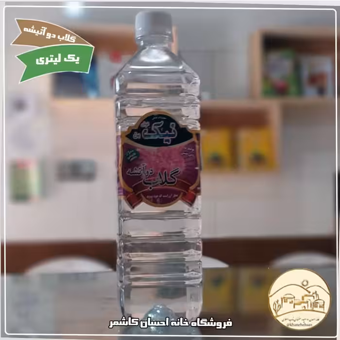 گلاب درجه یک کاشان خانه احسان کاشمر