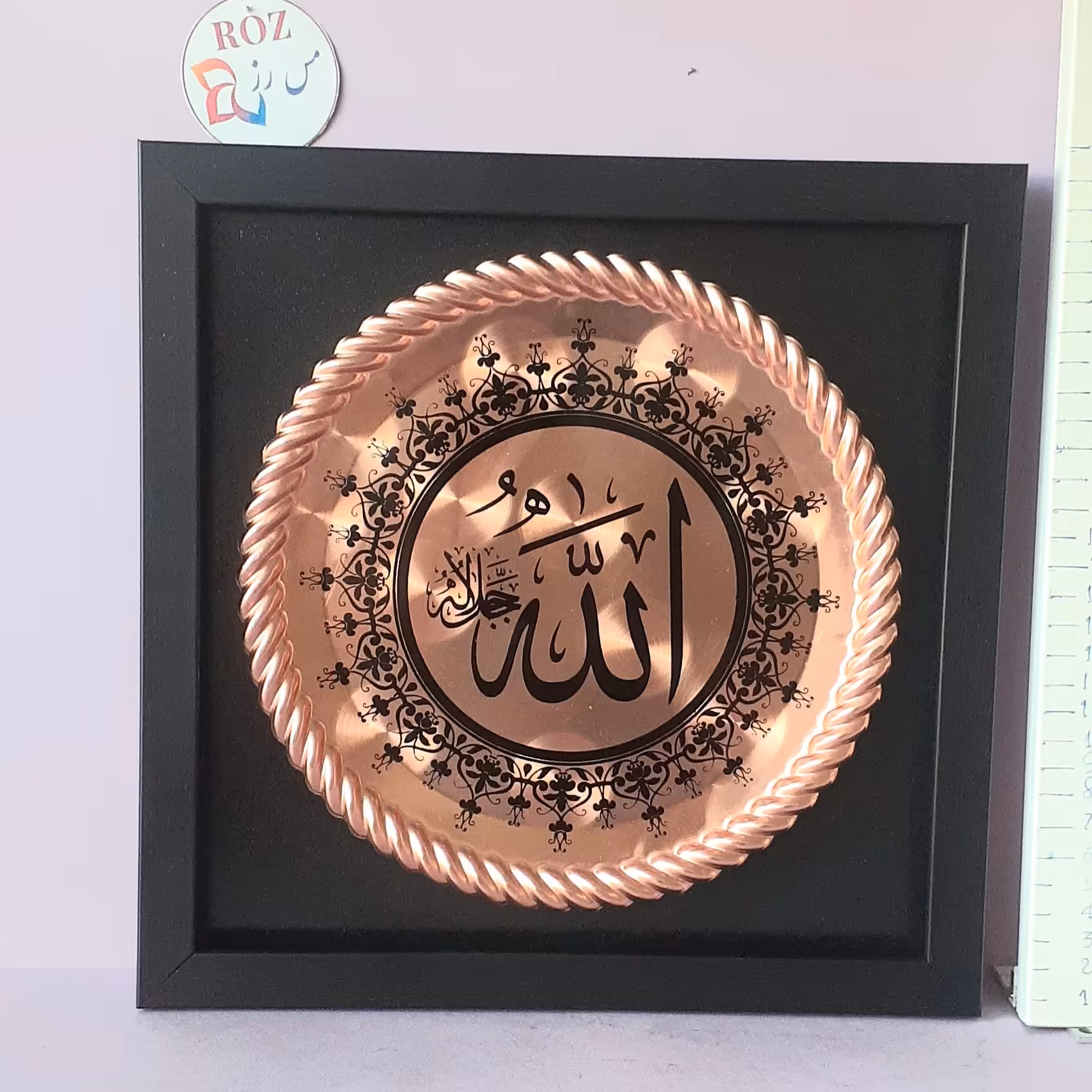 تابلو مسی کلمه الله مسی،  بسته ده تا با هم ارسال رایگان 