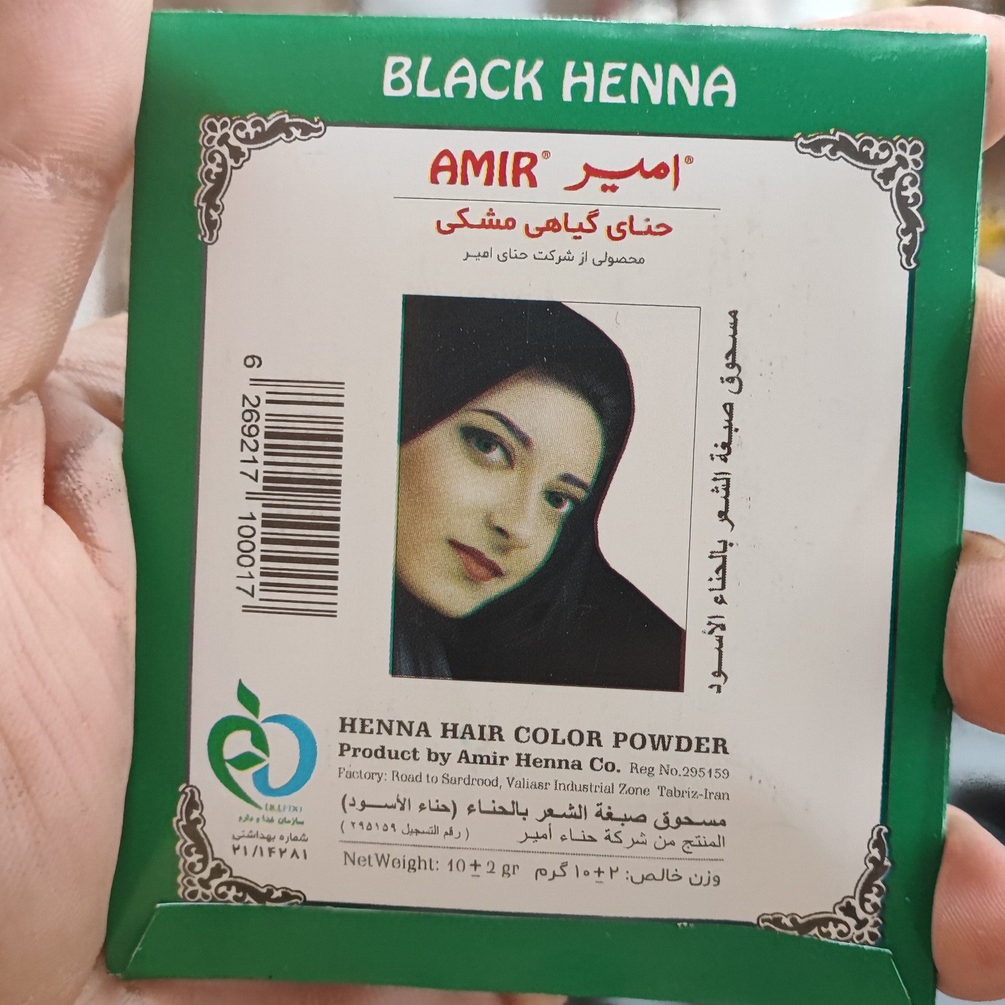 حنا هندی گیاهی امیر رنگ قهوه ای
