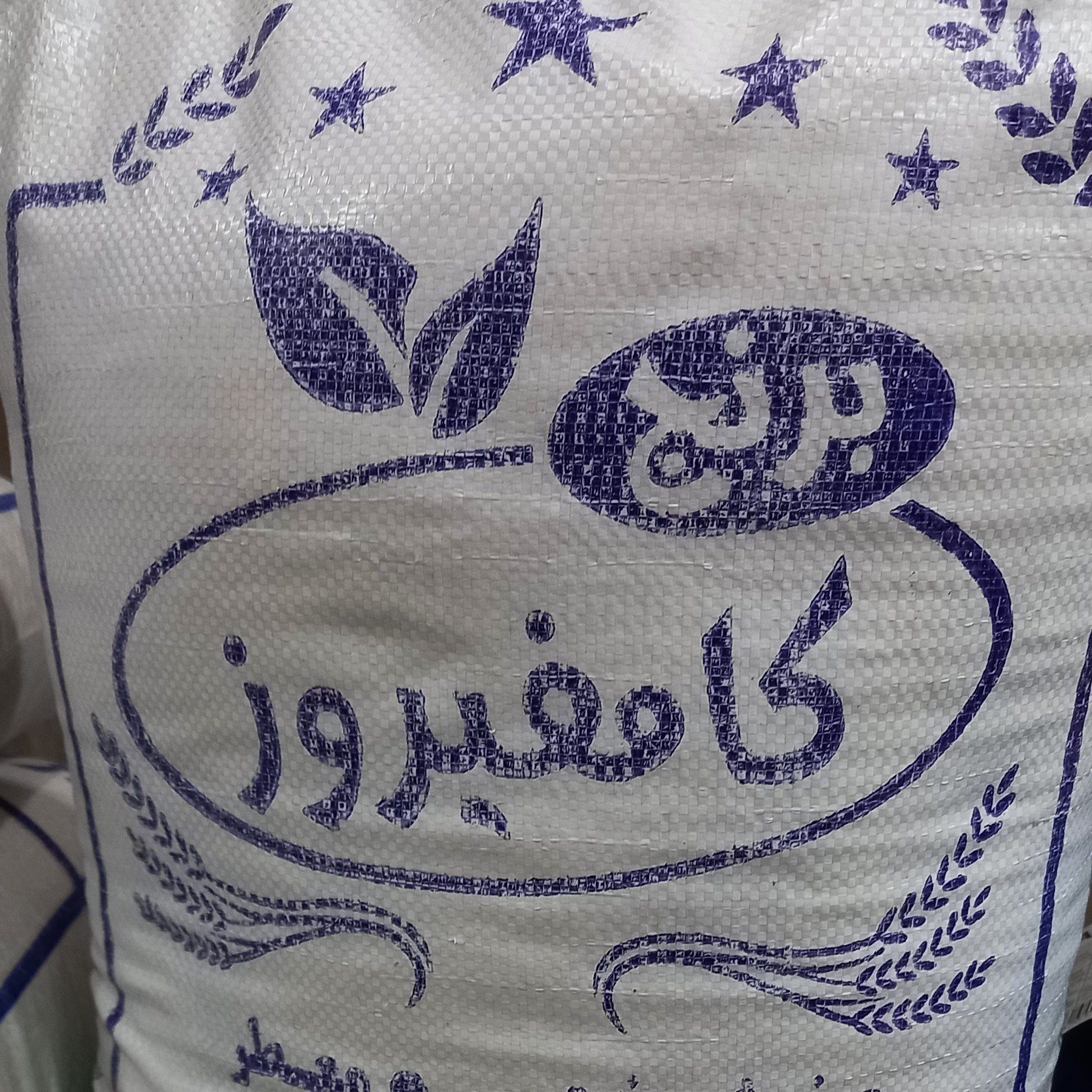 برنج محلی کامفیروزی 10 کیلویی عالی مرغوب خوش پخت