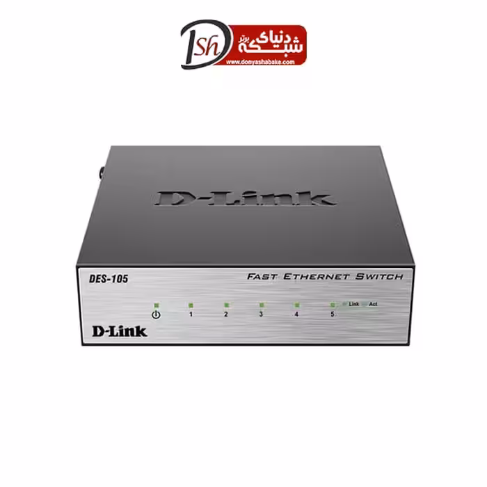 سوییچ 5 پورت دسکتاپ دی-لینک مدل DES-105 - دنیای شبکه برتر
