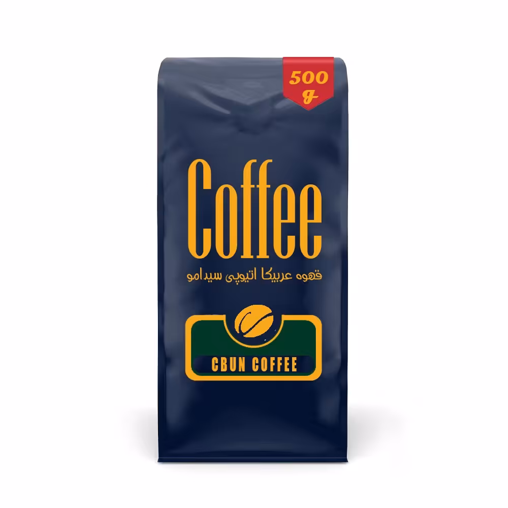 قهوه عربیکا اتیوپی سیدامو  500 گرم دان یا پودر قهوه تک خواستگاه خالص