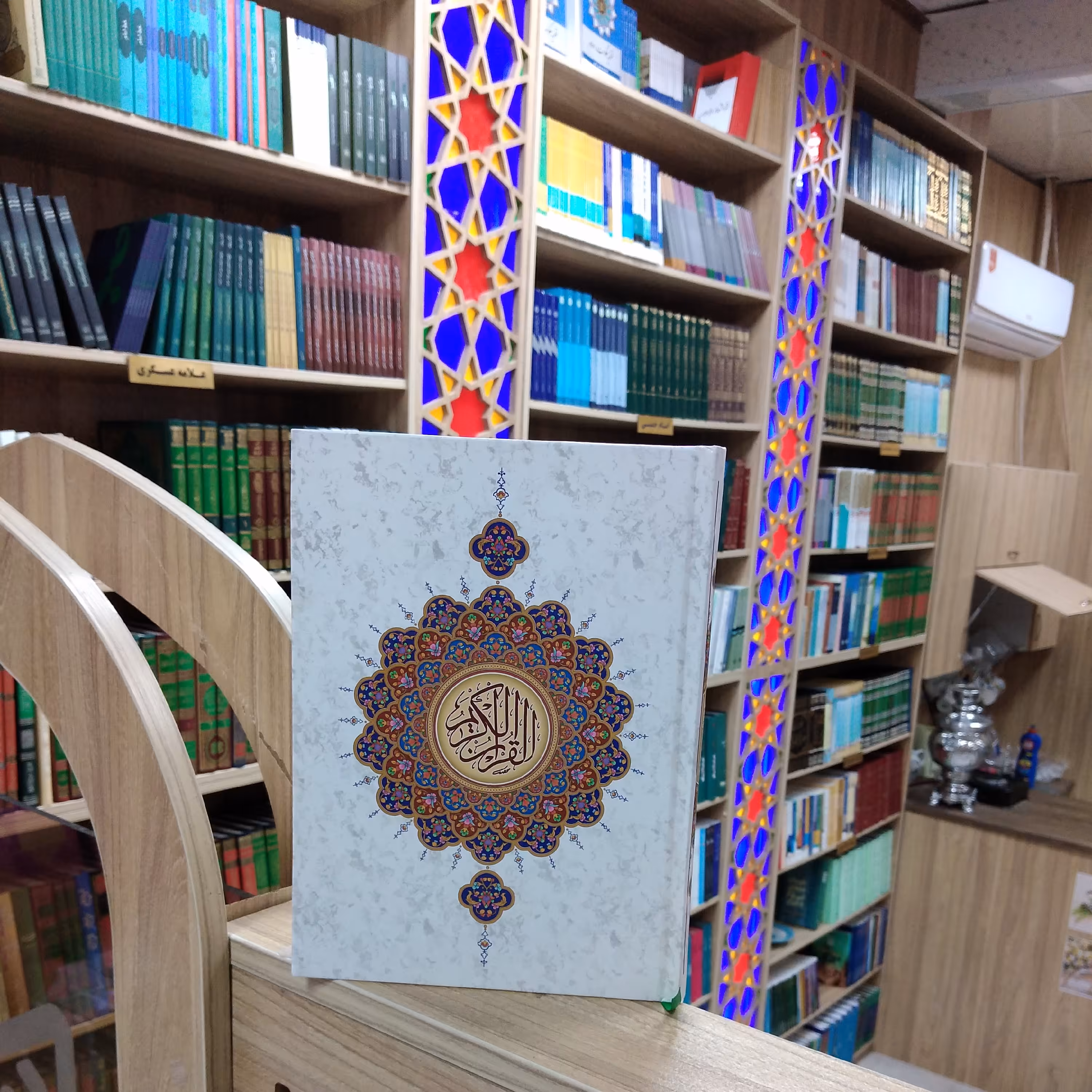 قرآن کریم خط درشت و خوانا