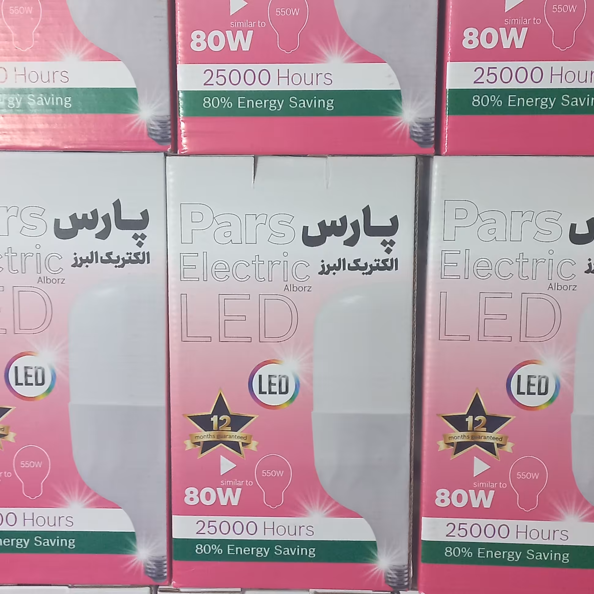 لامپ 80 وات