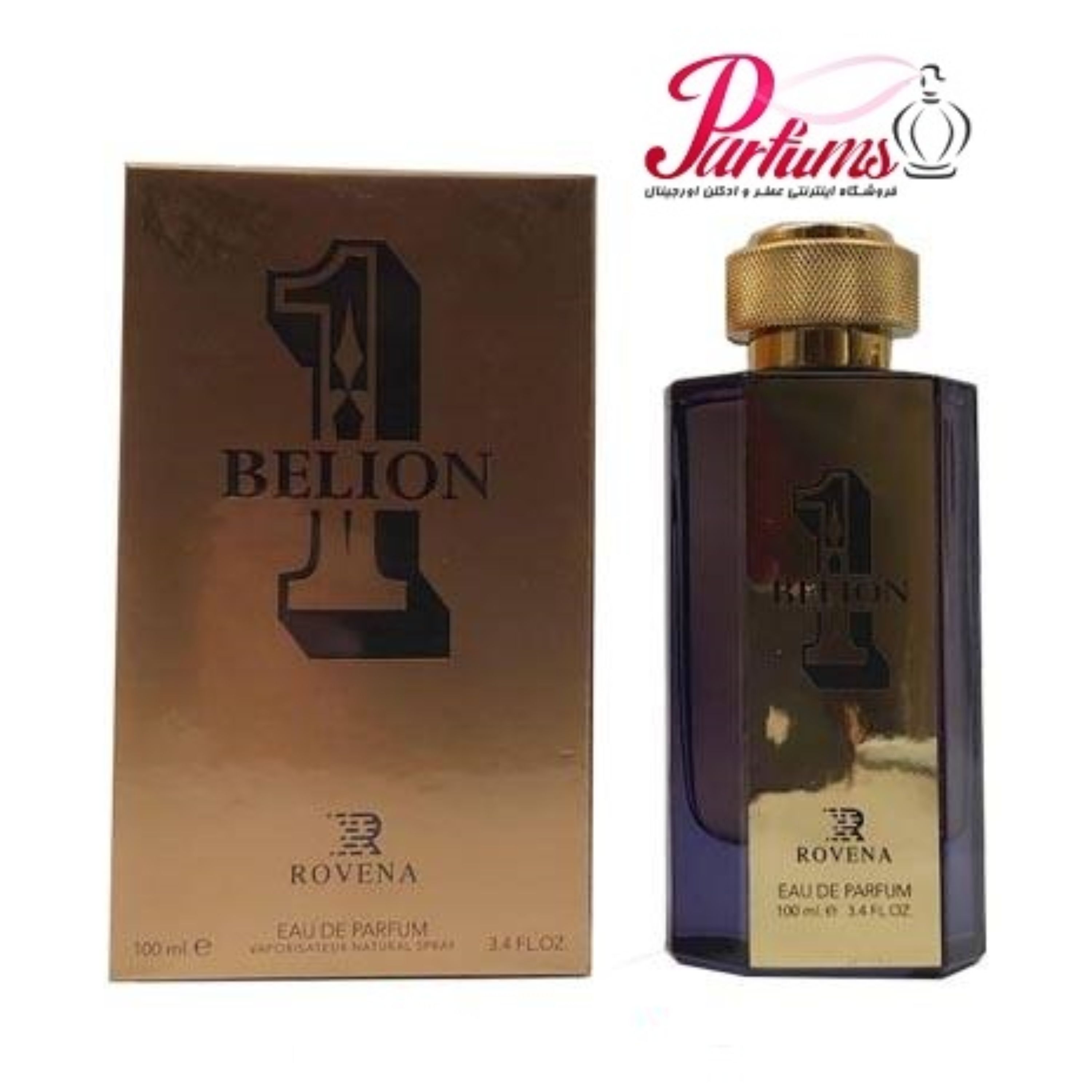 ادکلن روینا وان میلیون ROVENA ONE BELION (رایحه ادکلن پاکو رابان وان میلیون Paco Rabanne 1 Million)