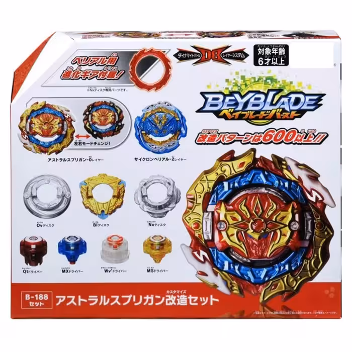 فرفره مدل انفجاری استرال اسپرایزن کد B-188 مجموعه دو عددی