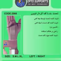 شست بند آتل دار بدون کف نئوپرن