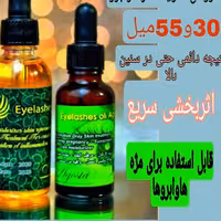 تقویت مژه وابرو اگوستا