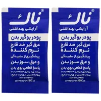 پودر بوگیر بدن و عرق گیربدن و ضد بوی بد و ضد عرق یکبار مصرف 2 گرمی 12 عددی