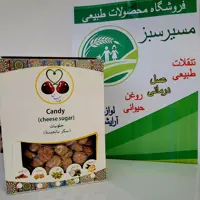 آبنبات قهوه ای(شکر پنیر)