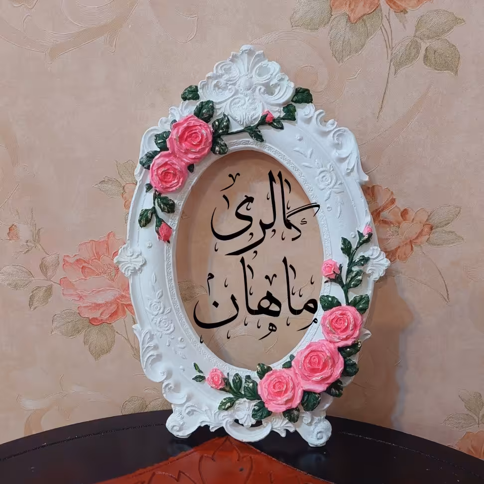 قاب عکس و آینه