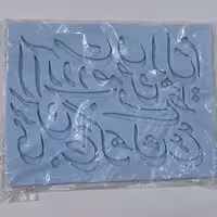 مولد حروف نستعلیق فارسی مولد حروف فارسی ابعاد 16 در 20  ارتفاع حروف حدود 4 تا 5 سانت