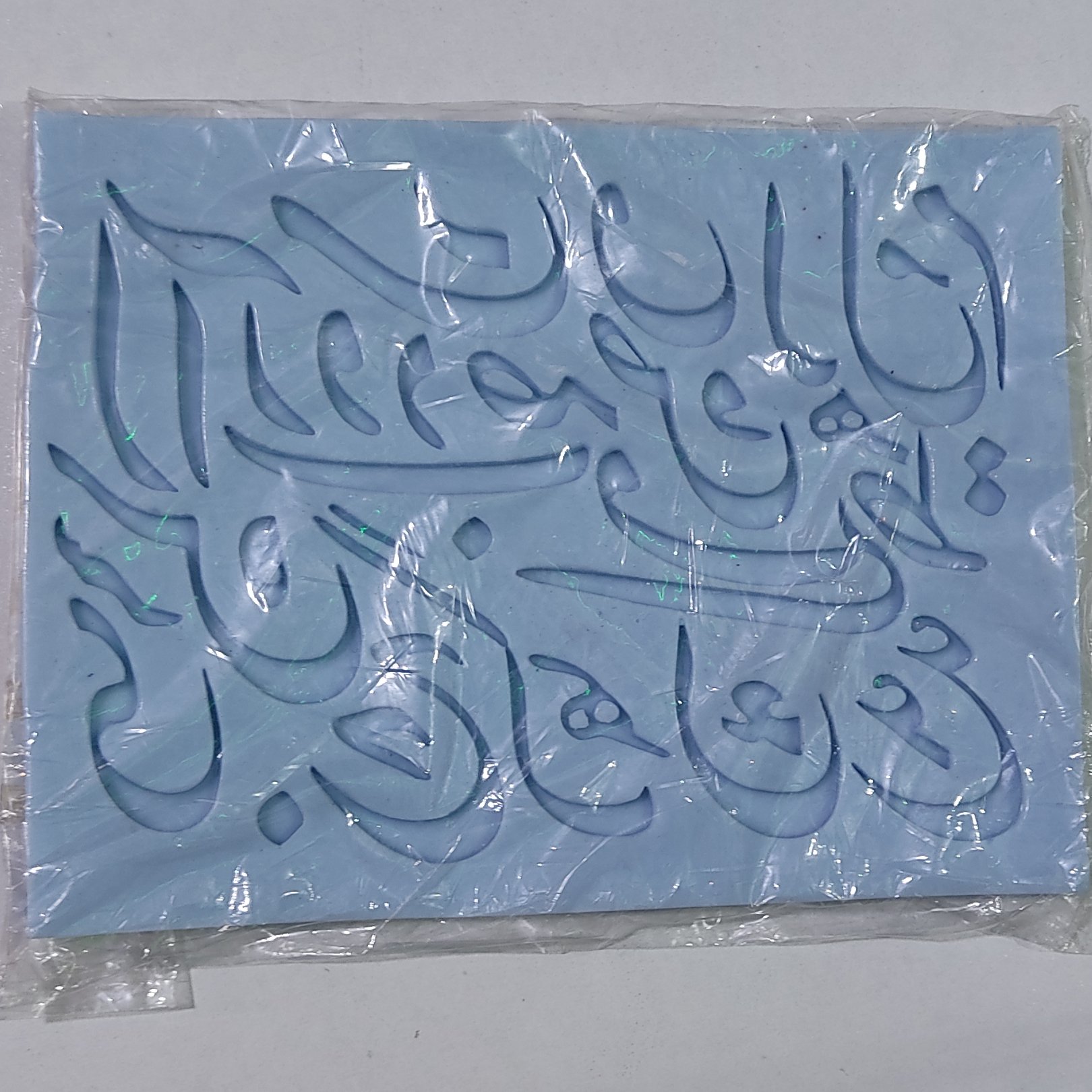 مولد حروف نستعلیق فارسی مولد حروف فارسی ابعاد 16 در 20 ارتفاع حروف حدود 4 تا 5 سانت