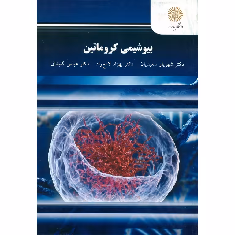 بیوشیمی کروماتین