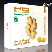 آدامس گیاهی زنجبیل 
