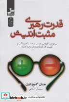 قیمت و خرید کتاب قدرت رهبری مثبت اندیش | ایده بوک