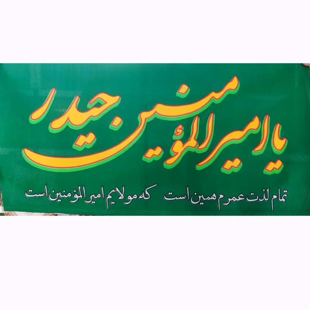 پرچم سر