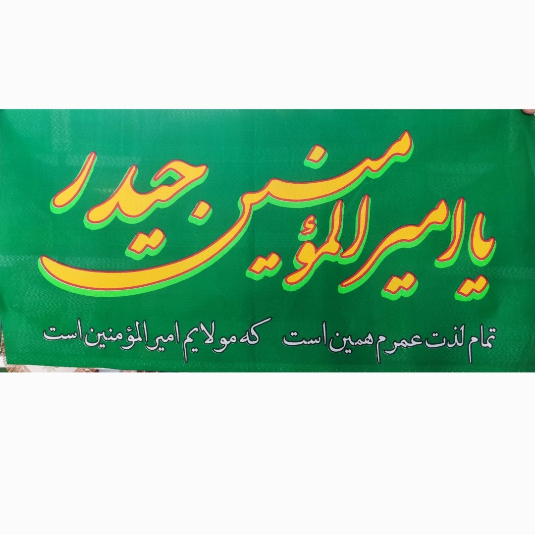 پرچم سر