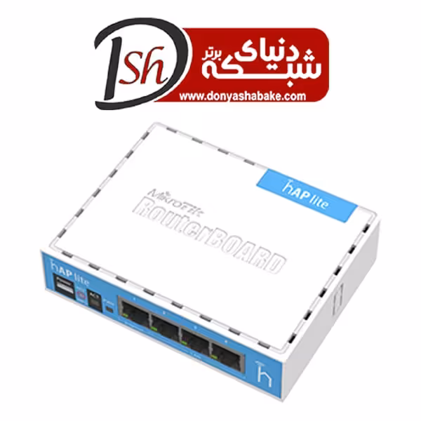 روتر میکروتیک مدل RB941-2nd HAP Lite - دنیای شبکه برتر