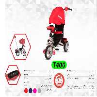 سه چرخه flamingo فلامینگو t400-air