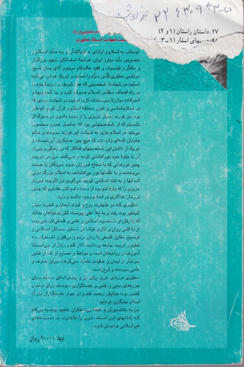 خرید کتاب انسان کامل — کتابسرای طه
