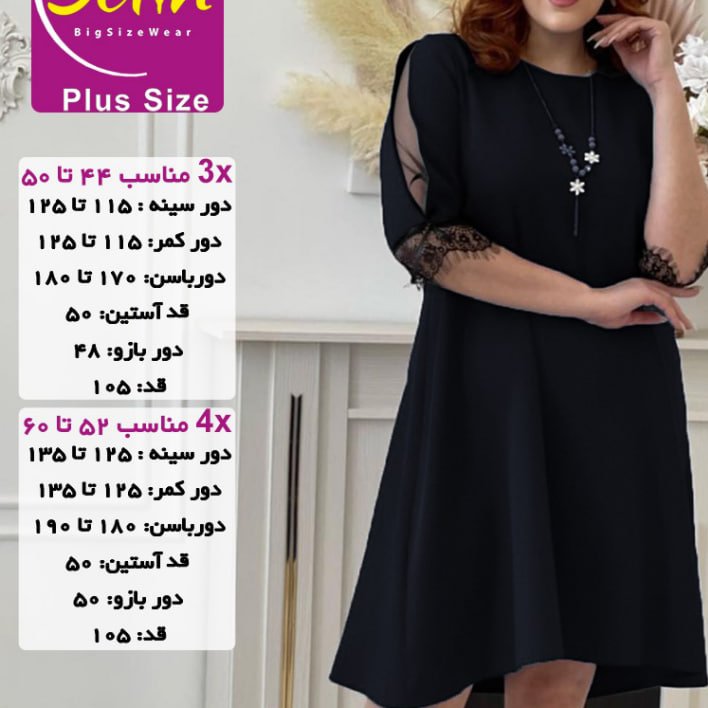پیراهن یقه گرد مجلسی