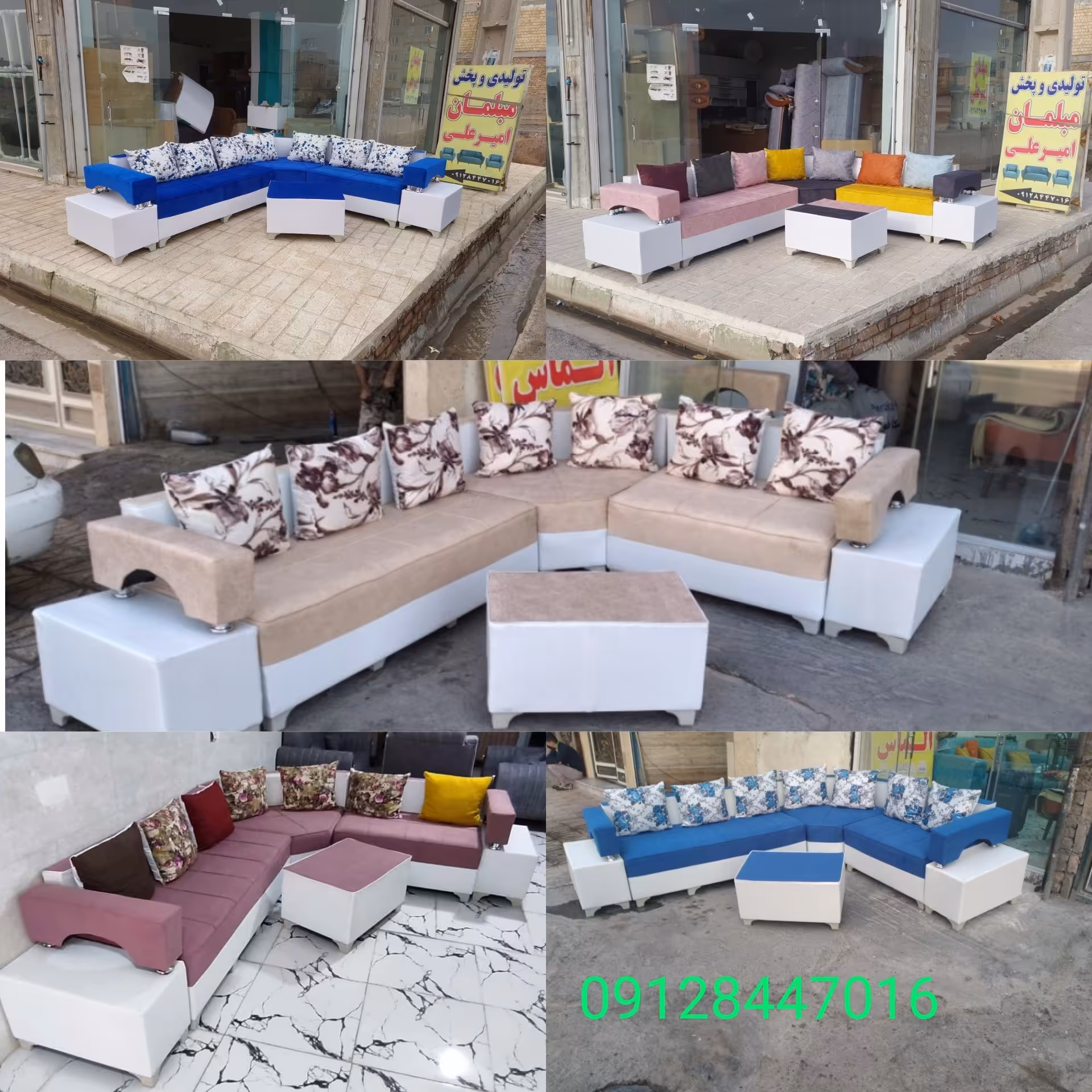 مبل ال دوبل 