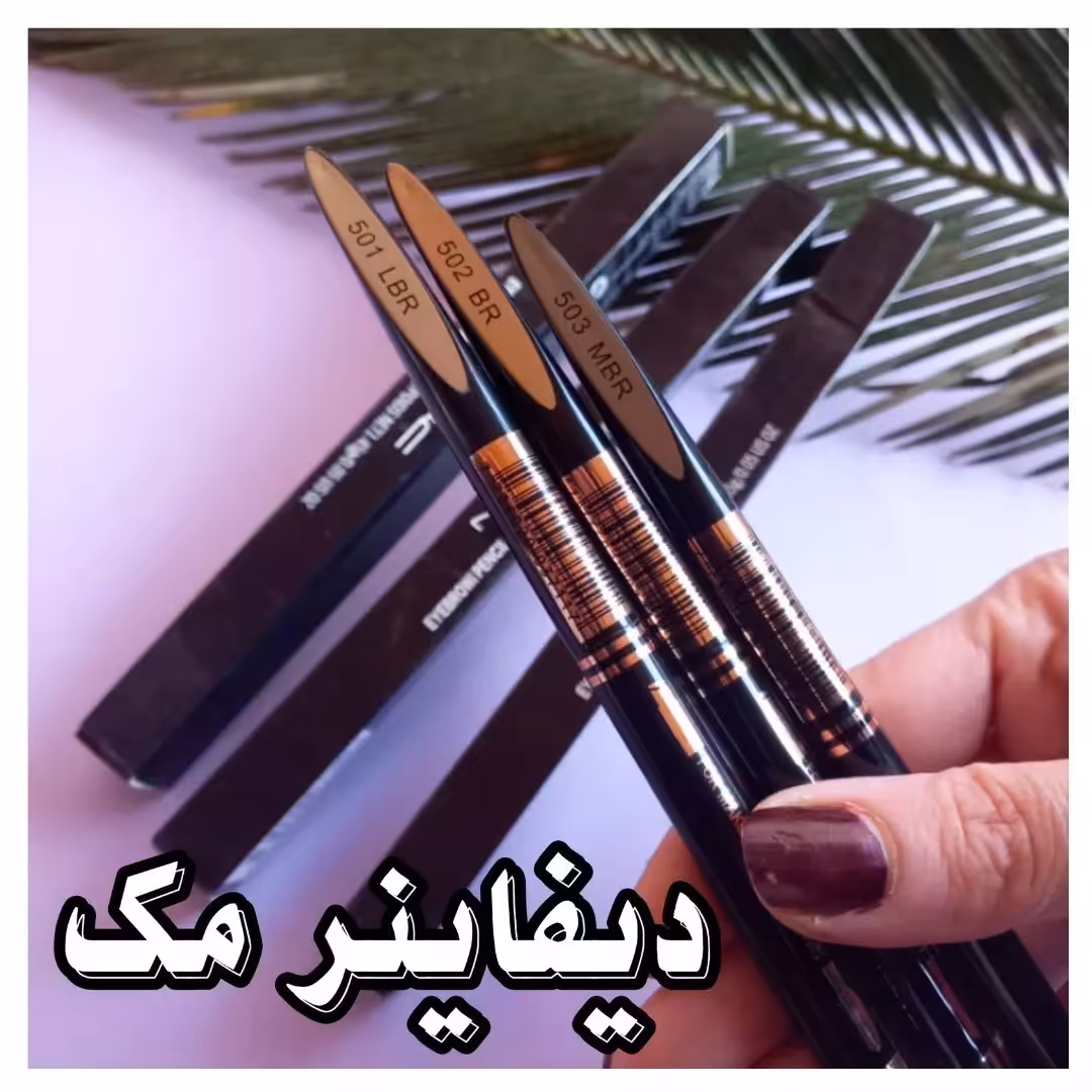 دیفاینر مک شماره 502