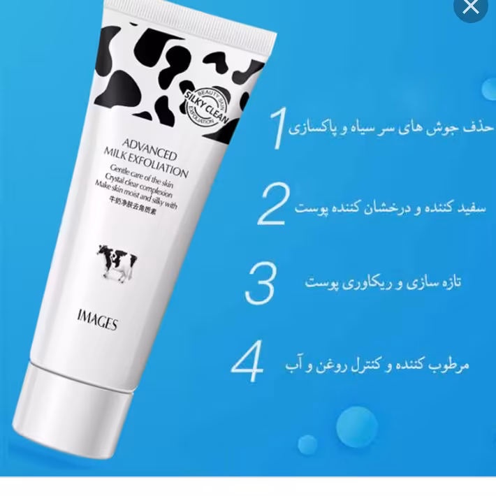 اسکراپ صورت شیر گاو ایمیجز
