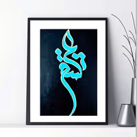 خوشنویسی و نقاشیخط  سفارشی کلمه عشق روی بوم 20 در 30 هنر دست