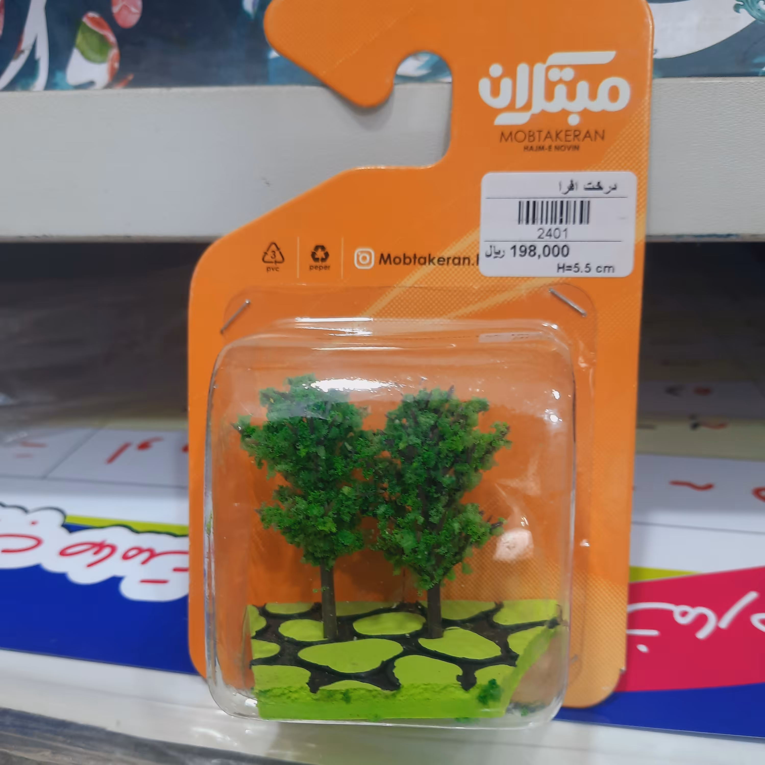 ماکت درخت افرا 1