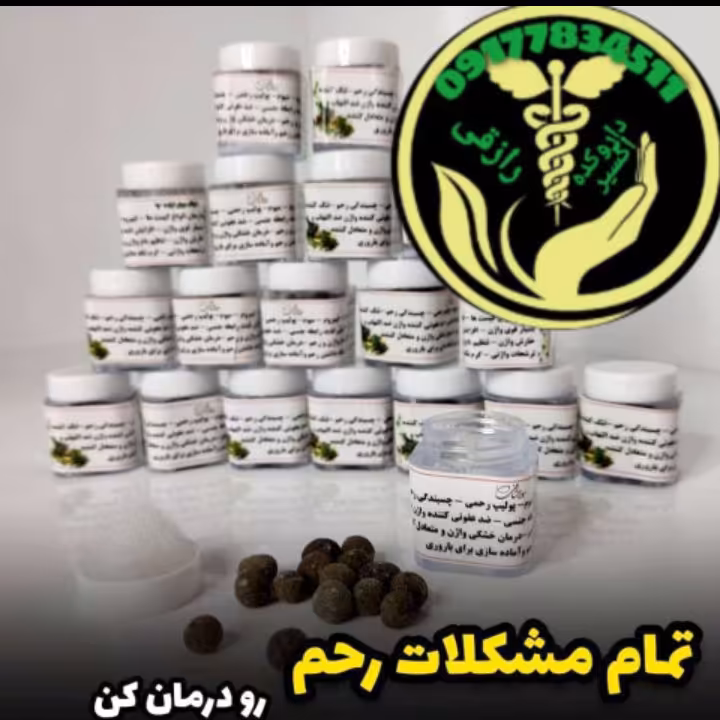 ترکیب گیاهی بانوان
