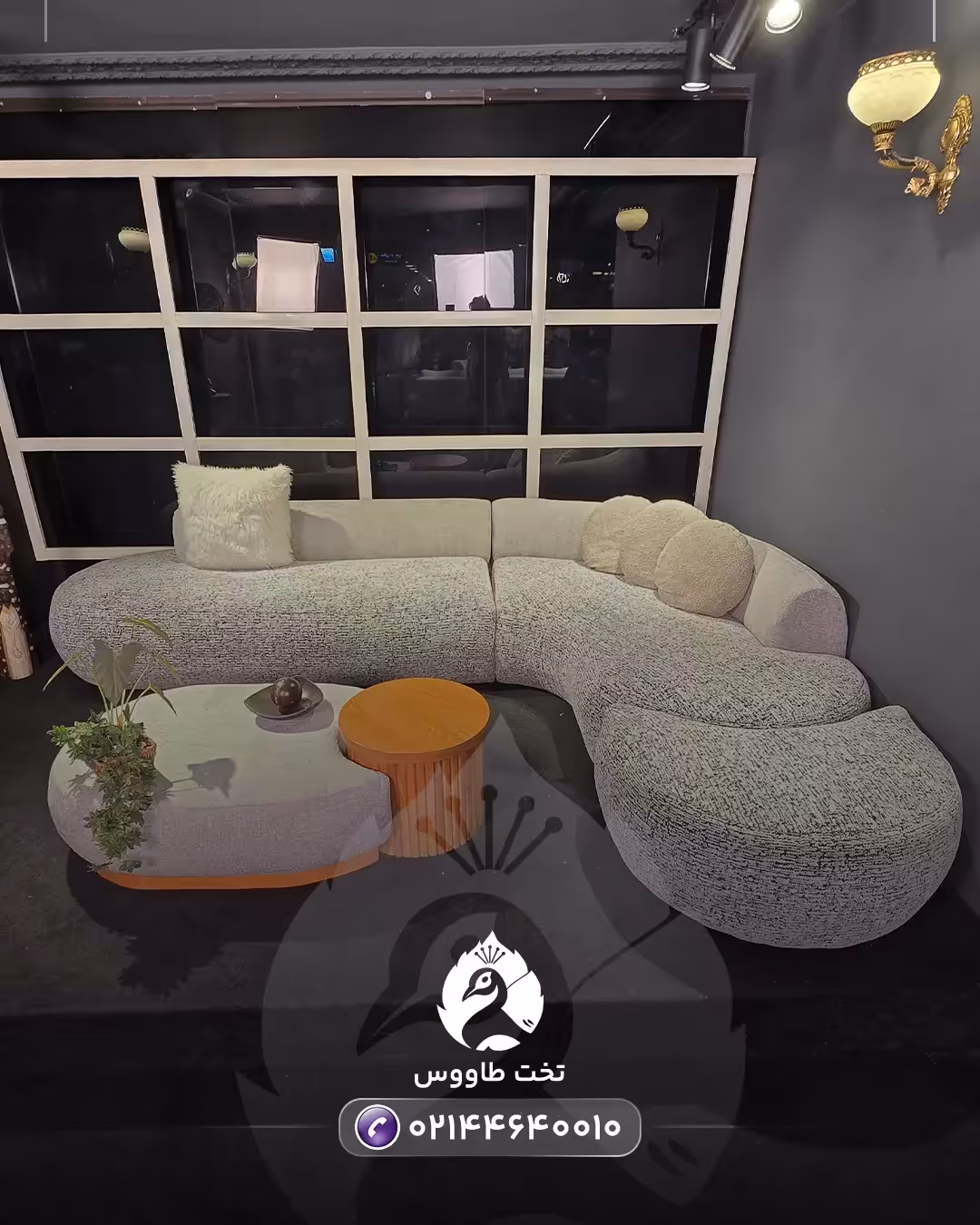 مبل ال فلور