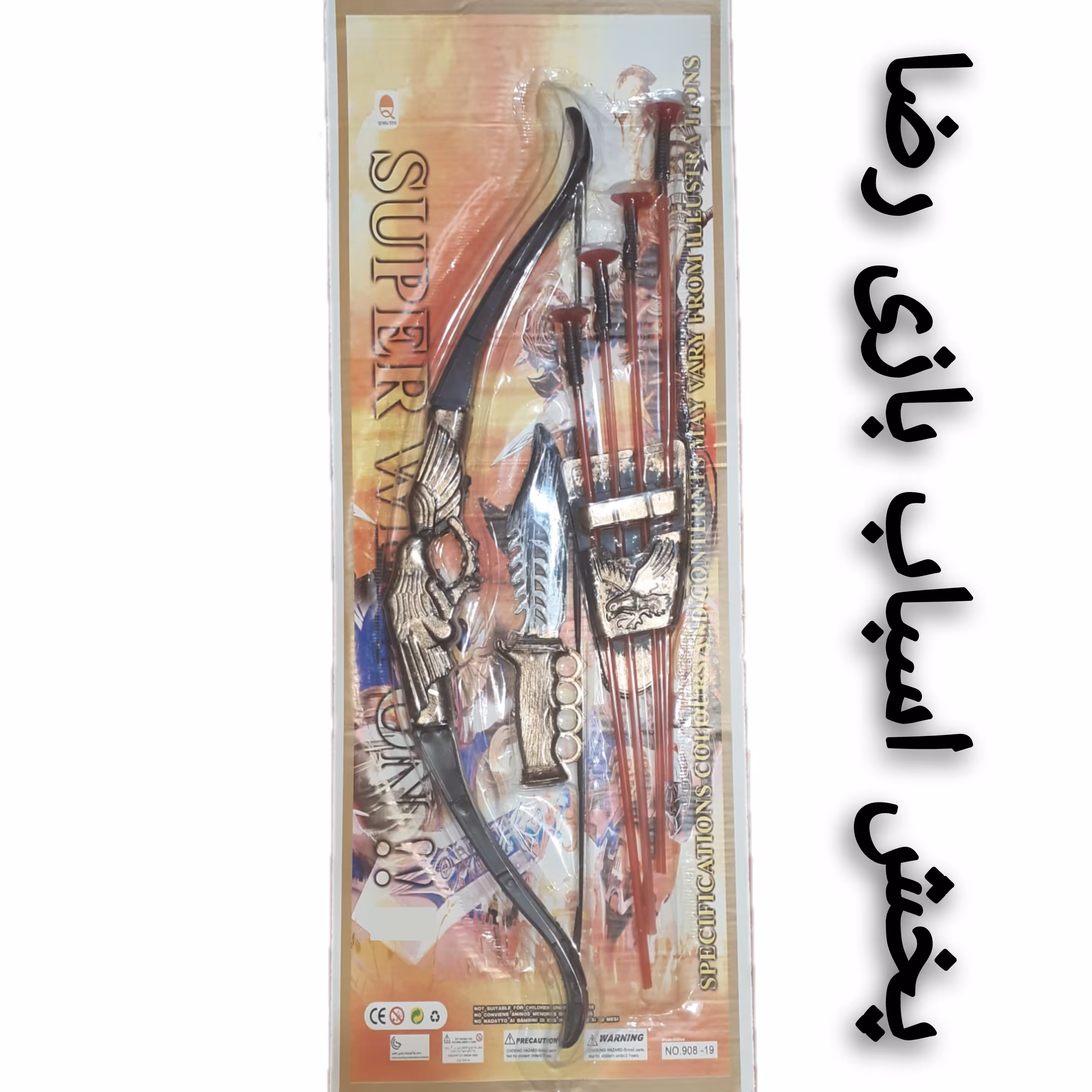 ست تیرکمان و چاقو مدل Super weapon