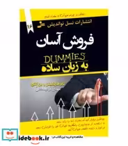 قیمت و خرید کتاب فروش آسان به زبان ساده | ایده بوک